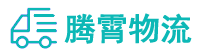 昆明到德清县物流公司